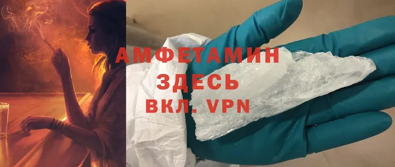 Amphetamine VHQ  наркота  Бавлы 