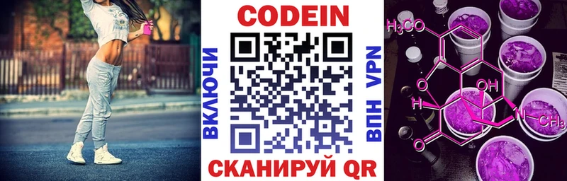 hydra онион  Бавлы  Кодеиновый сироп Lean Purple Drank 