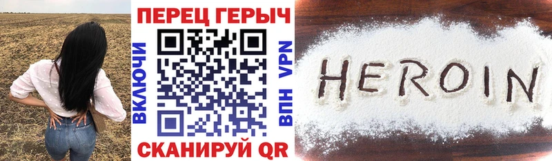ГЕРОИН Heroin  Бавлы 